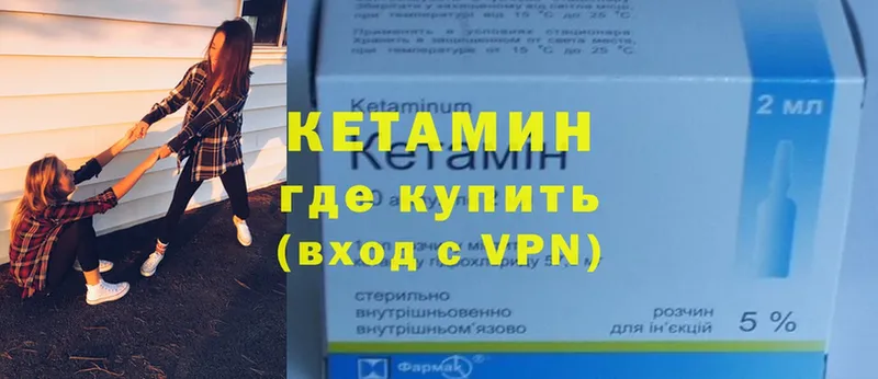 Кетамин ketamine Зверево